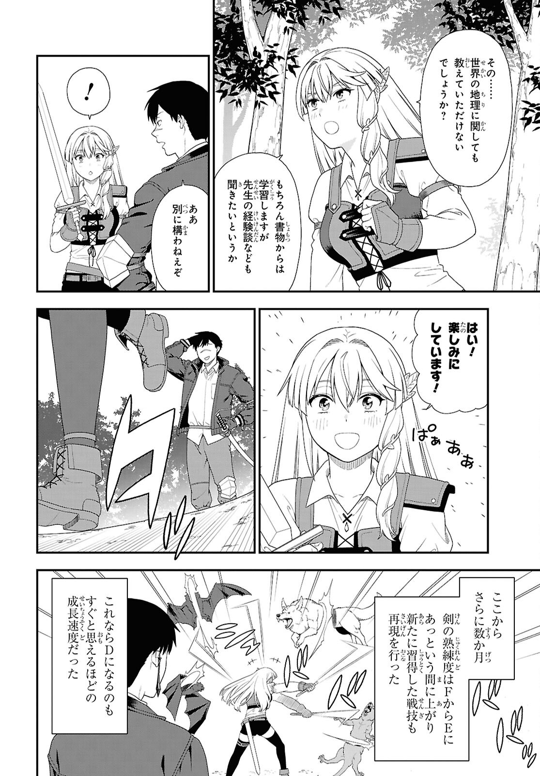 Tensei Bonjin no Eiyuu-Sakusei Kyoushitsu - Chapter 5 - Page 10