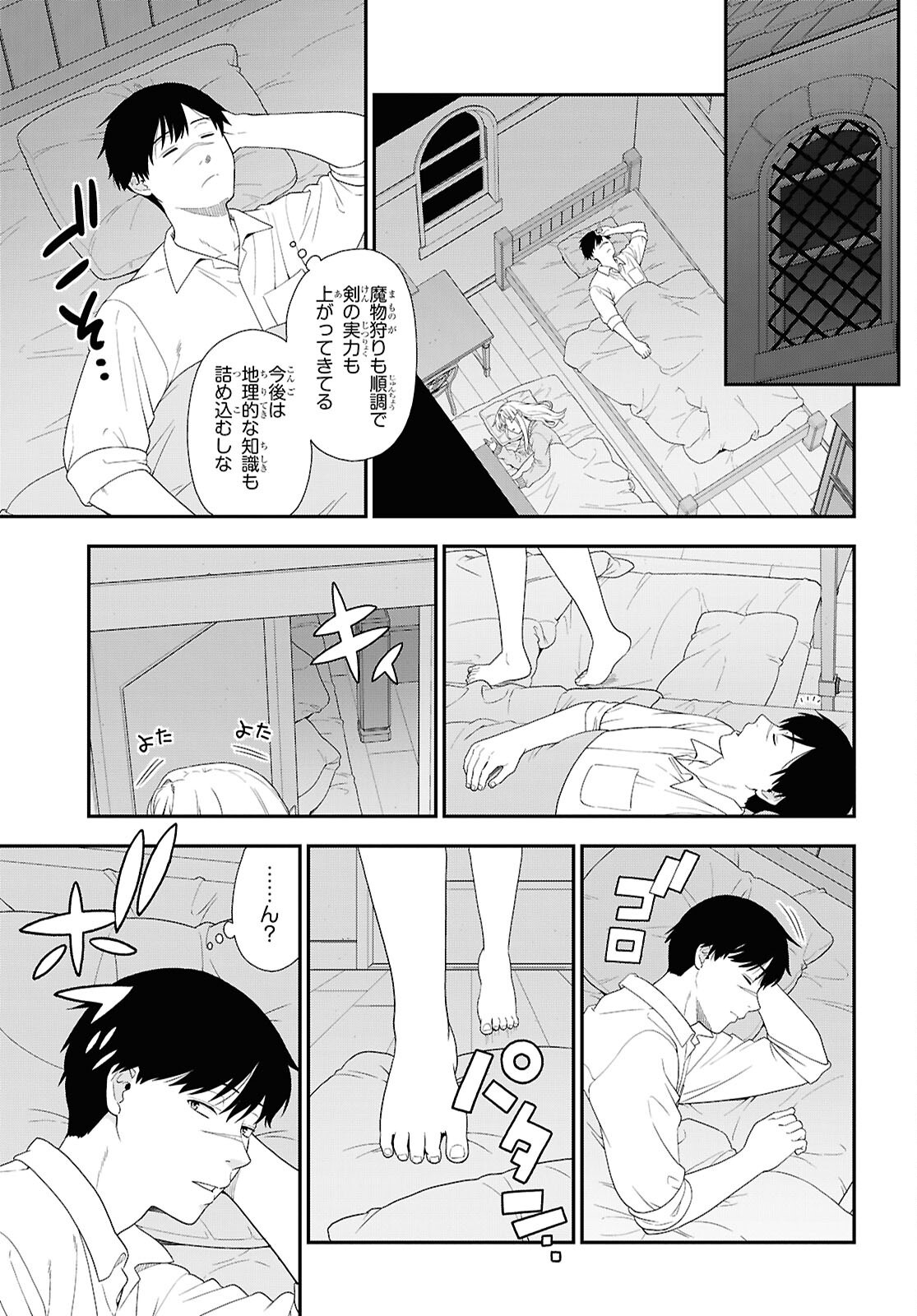 Tensei Bonjin no Eiyuu-Sakusei Kyoushitsu - Chapter 5 - Page 11