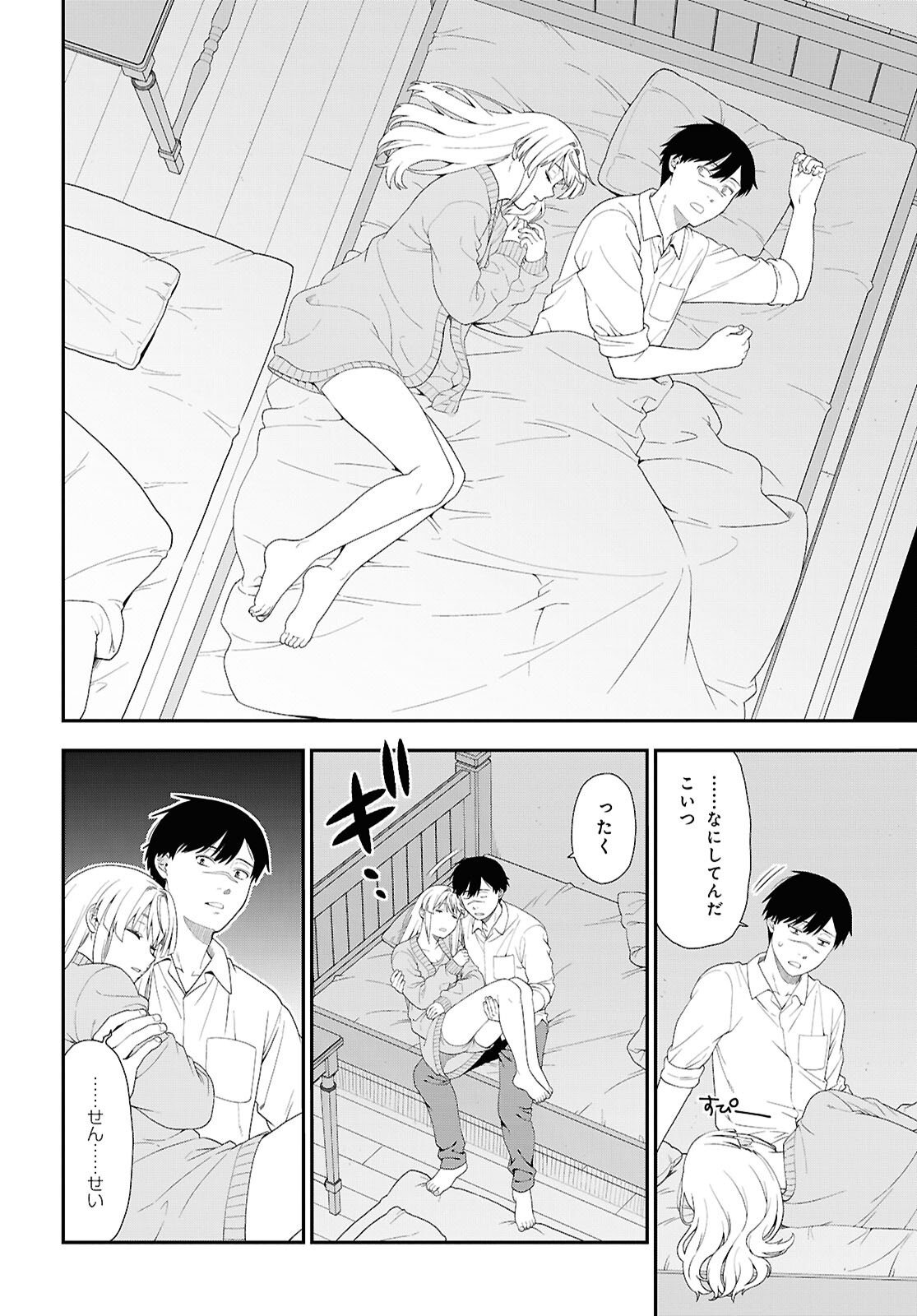 Tensei Bonjin no Eiyuu-Sakusei Kyoushitsu - Chapter 5 - Page 12