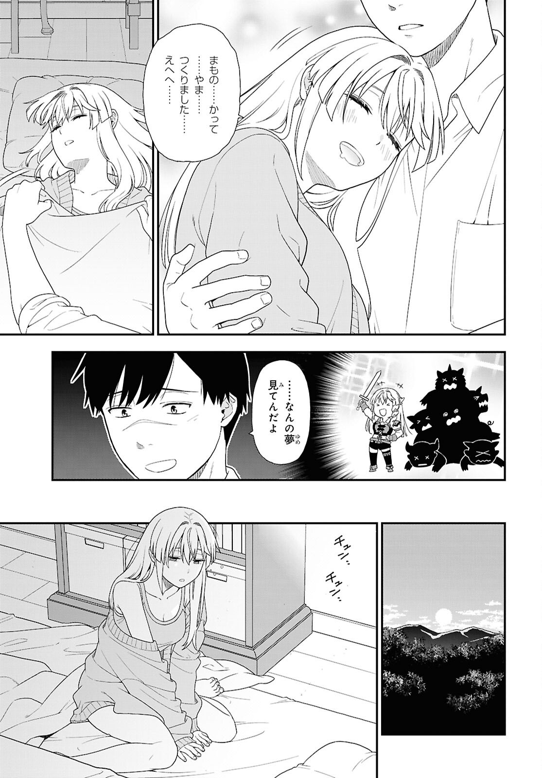 Tensei Bonjin no Eiyuu-Sakusei Kyoushitsu - Chapter 5 - Page 13