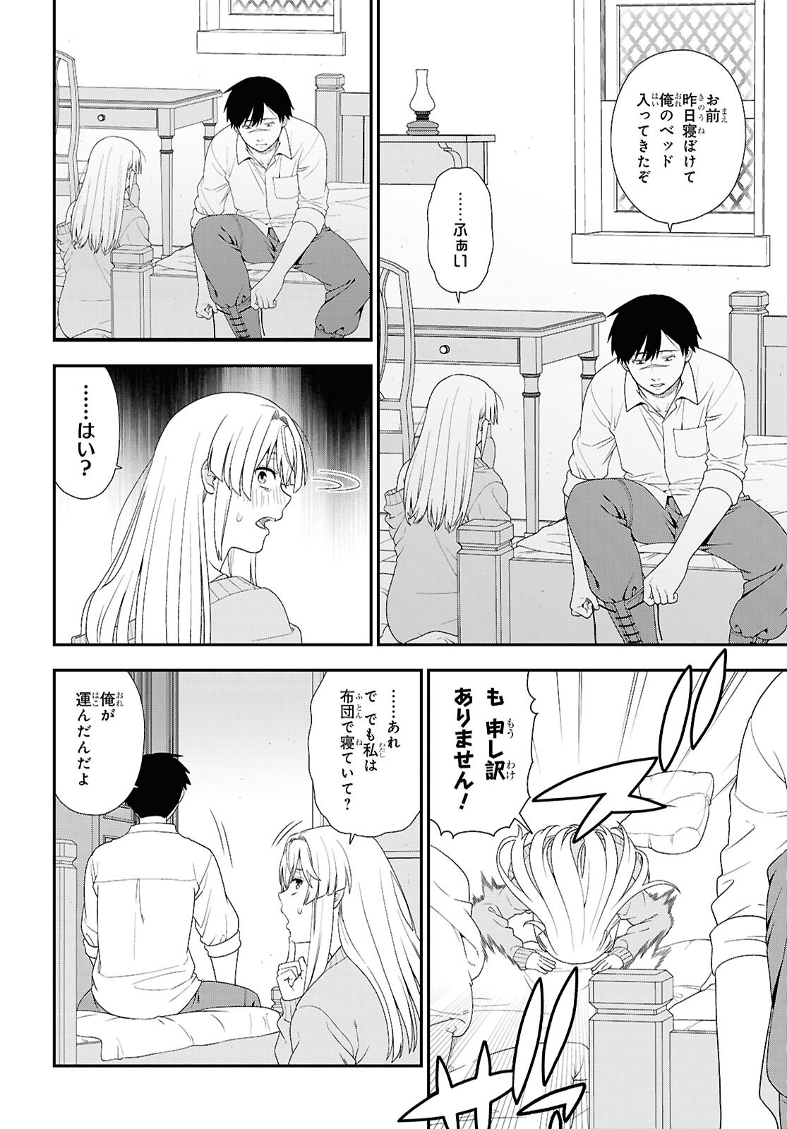 Tensei Bonjin no Eiyuu-Sakusei Kyoushitsu - Chapter 5 - Page 14