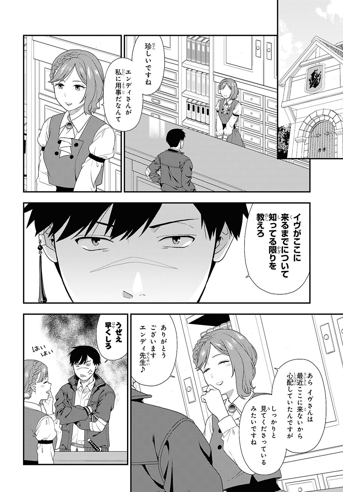 Tensei Bonjin no Eiyuu-Sakusei Kyoushitsu - Chapter 5 - Page 22