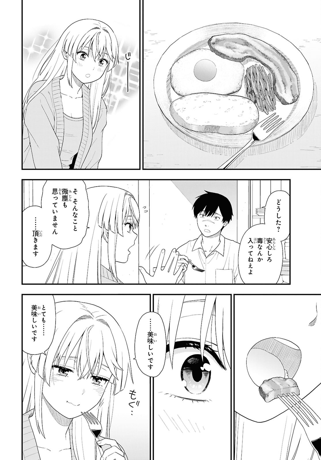 Tensei Bonjin no Eiyuu-Sakusei Kyoushitsu - Chapter 5 - Page 4