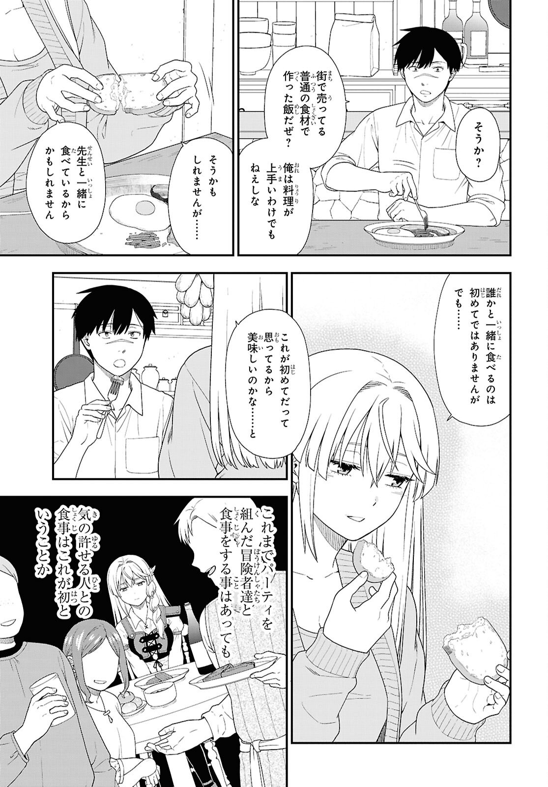 Tensei Bonjin no Eiyuu-Sakusei Kyoushitsu - Chapter 5 - Page 5