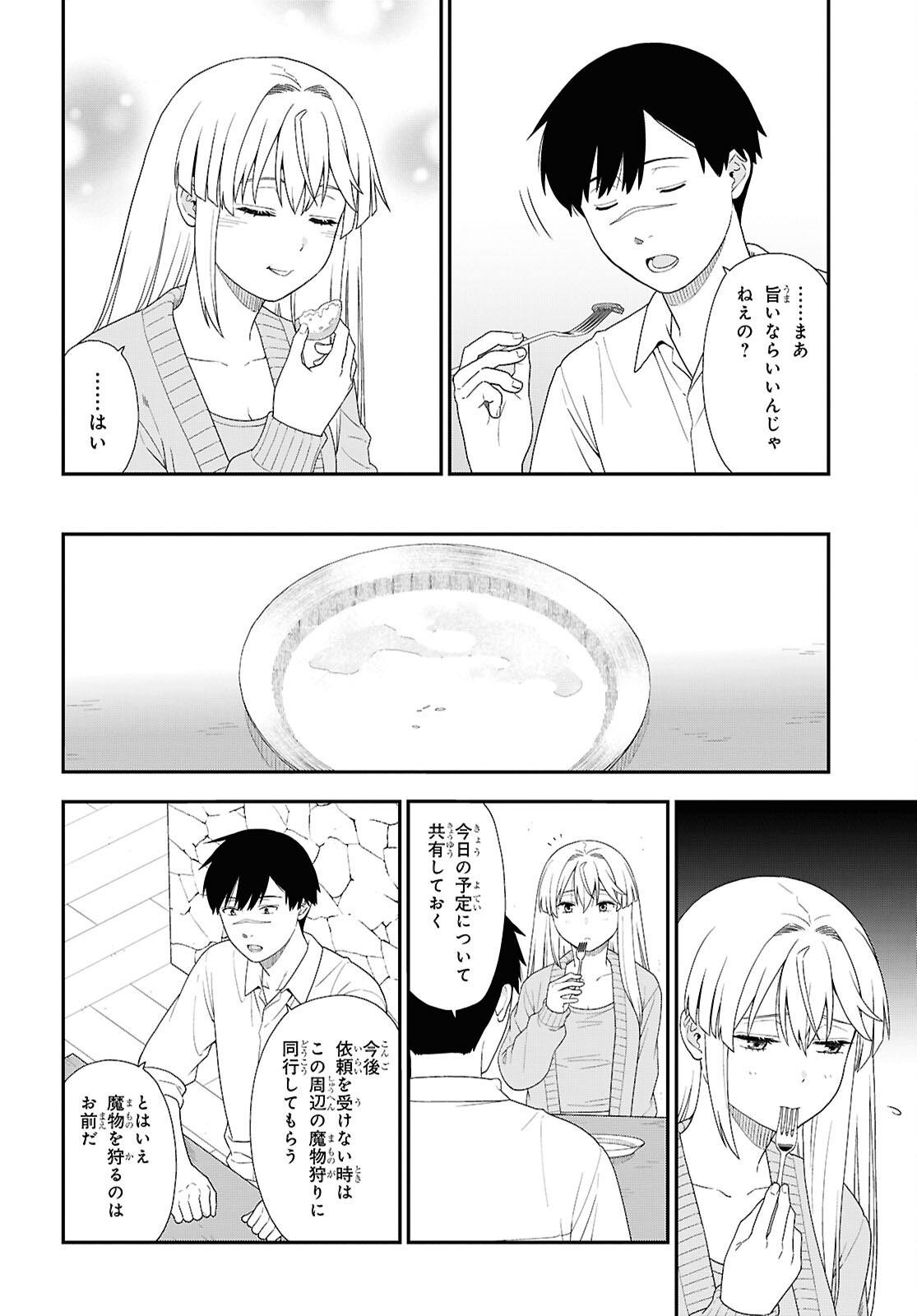 Tensei Bonjin no Eiyuu-Sakusei Kyoushitsu - Chapter 5 - Page 6