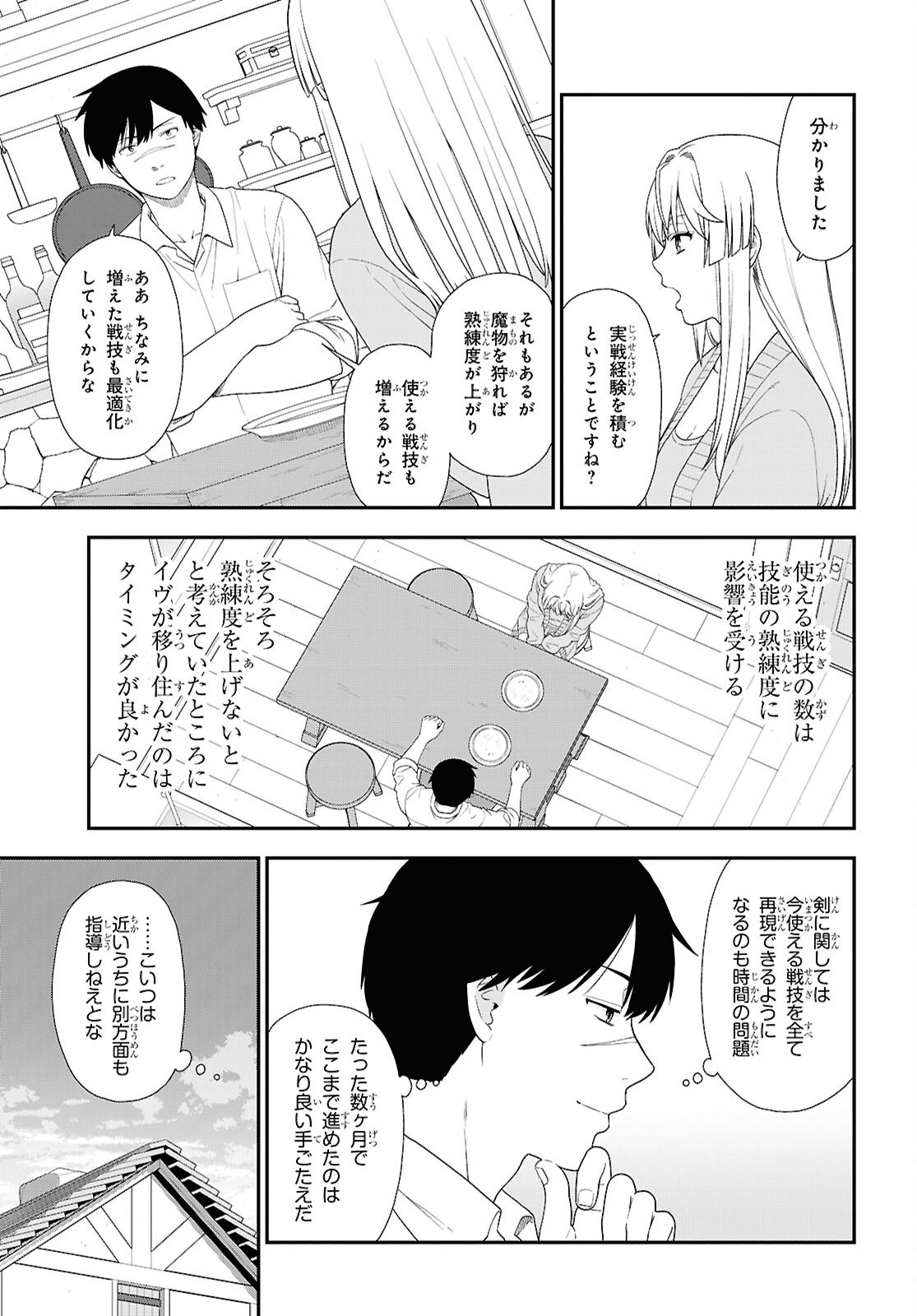 Tensei Bonjin no Eiyuu-Sakusei Kyoushitsu - Chapter 5 - Page 7