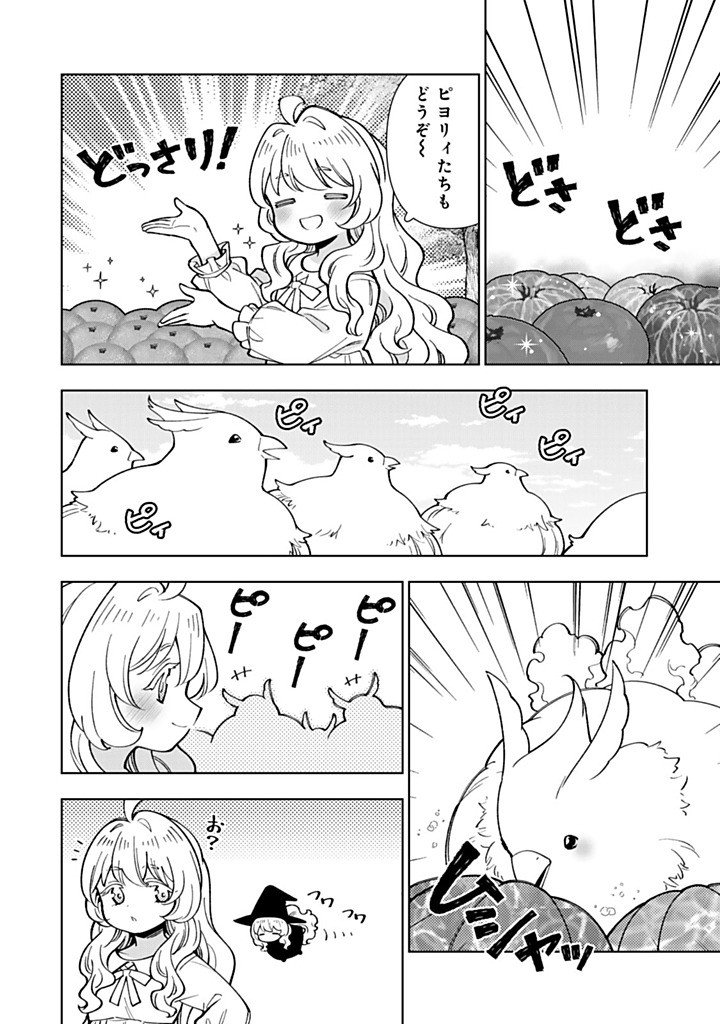 Tensei Daiseijo no Isekai Nonbiri Kikou - Chapter 56.1 - Page 10