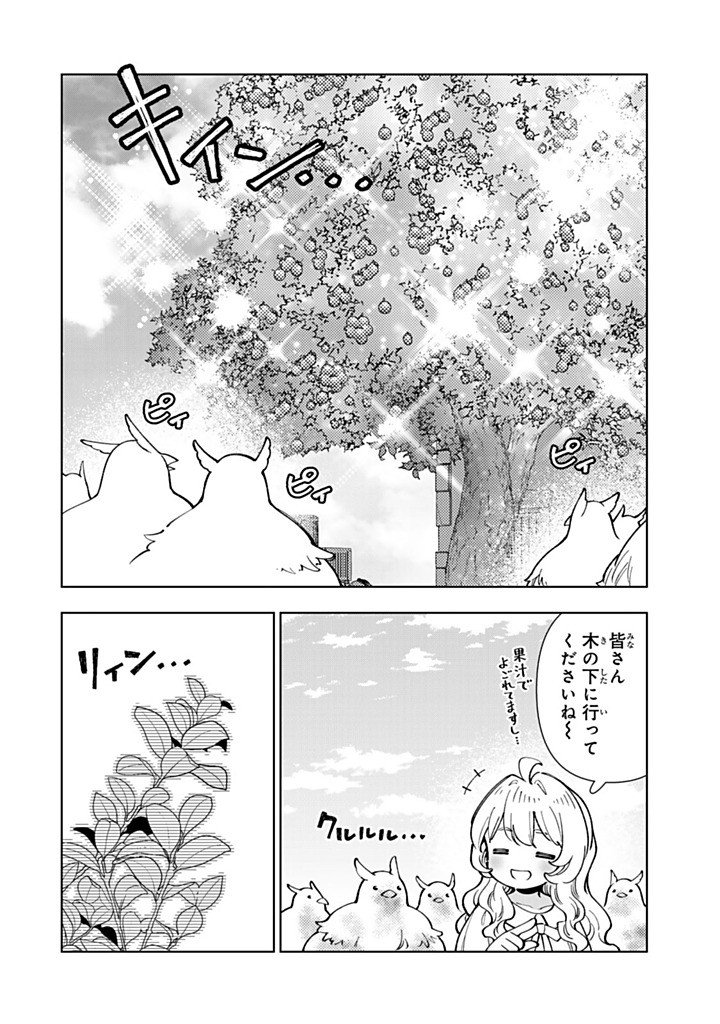 Tensei Daiseijo no Isekai Nonbiri Kikou - Chapter 56.1 - Page 12