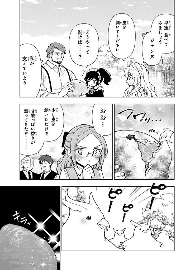 Tensei Daiseijo no Isekai Nonbiri Kikou - Chapter 56.1 - Page 3