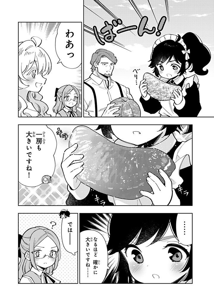 Tensei Daiseijo no Isekai Nonbiri Kikou - Chapter 56.1 - Page 4