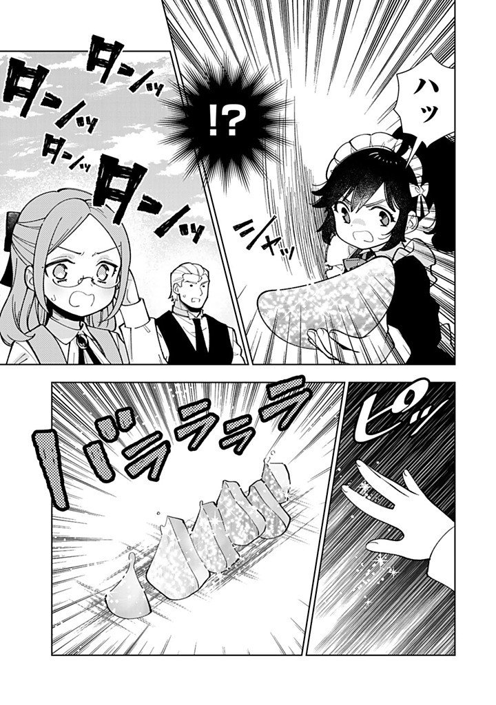 Tensei Daiseijo no Isekai Nonbiri Kikou - Chapter 56.1 - Page 5