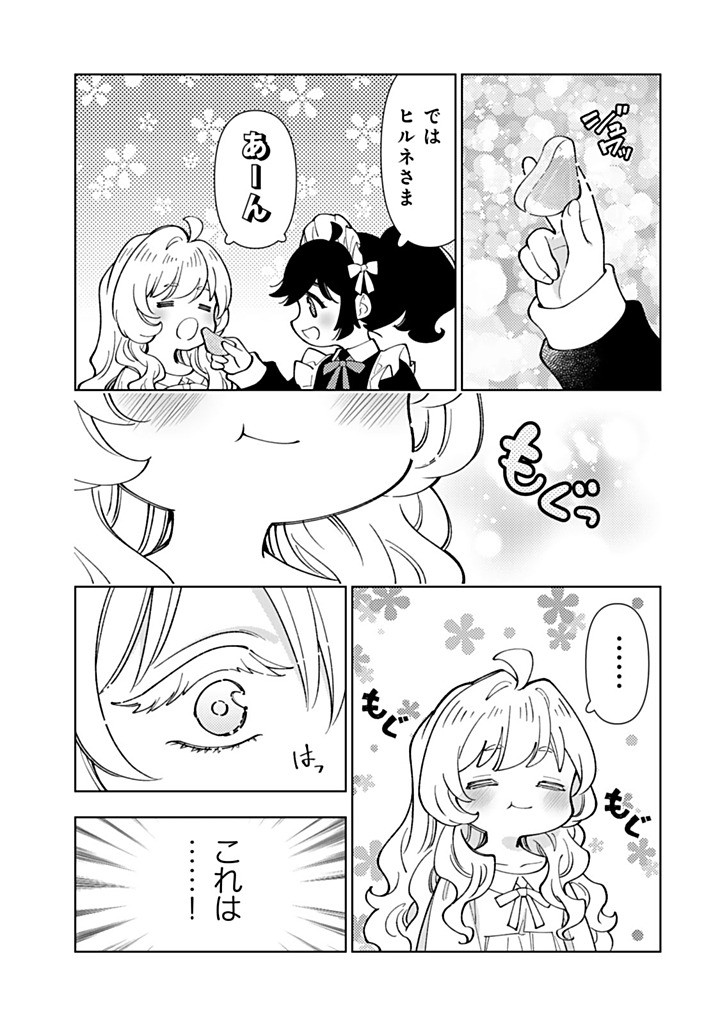 Tensei Daiseijo no Isekai Nonbiri Kikou - Chapter 56.1 - Page 7