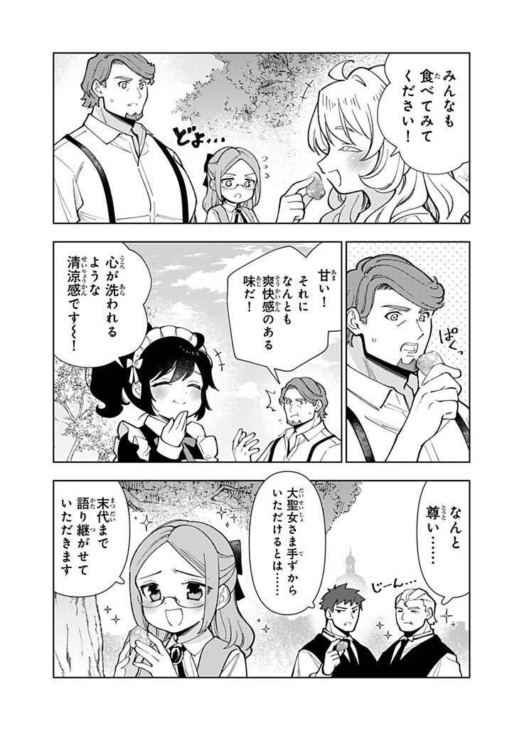 Tensei Daiseijo no Isekai Nonbiri Kikou - Chapter 56.1 - Page 9