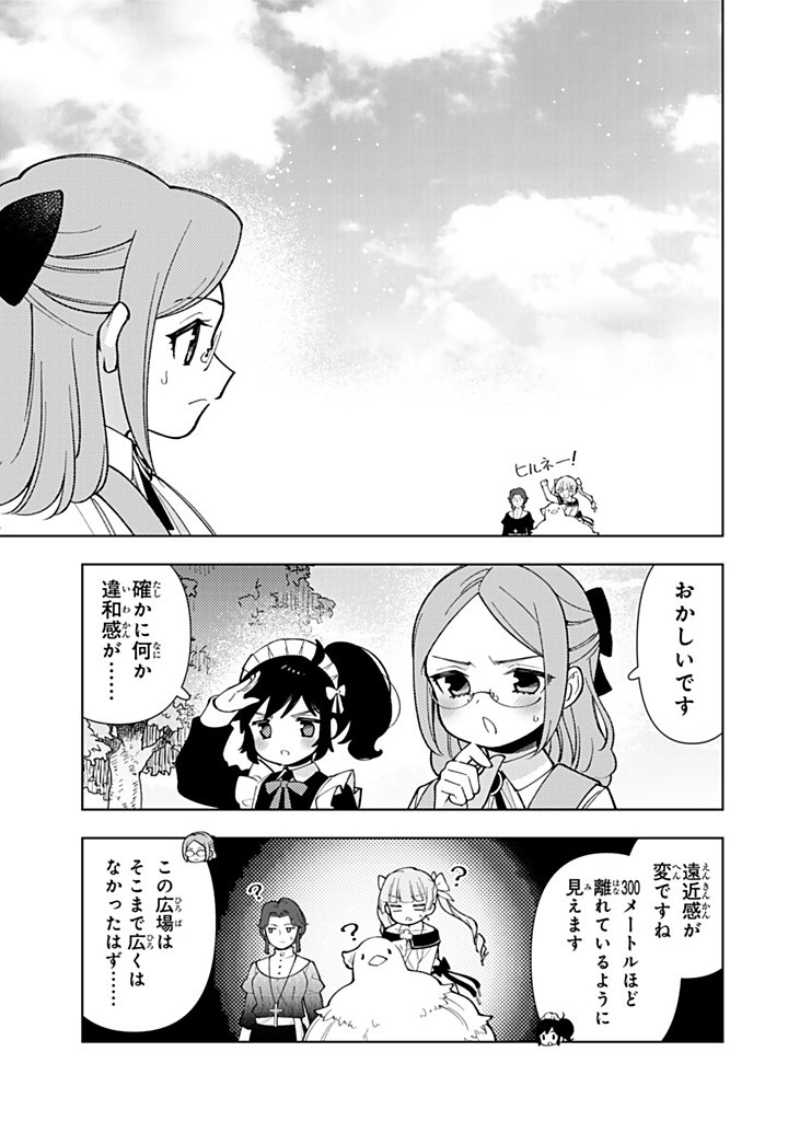 Tensei Daiseijo no Isekai Nonbiri Kikou - Chapter 56.2 - Page 1