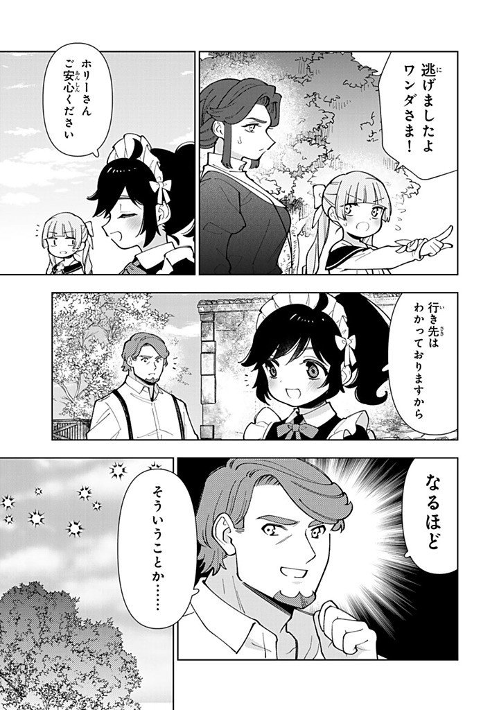 Tensei Daiseijo no Isekai Nonbiri Kikou - Chapter 56.2 - Page 11