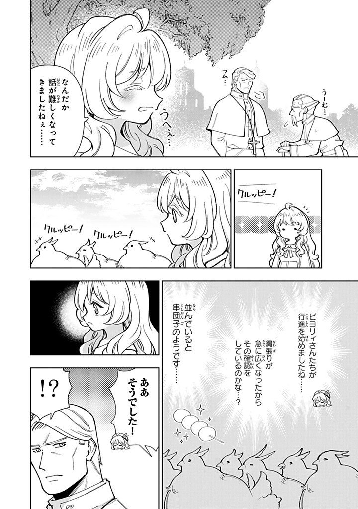 Tensei Daiseijo no Isekai Nonbiri Kikou - Chapter 56.2 - Page 6