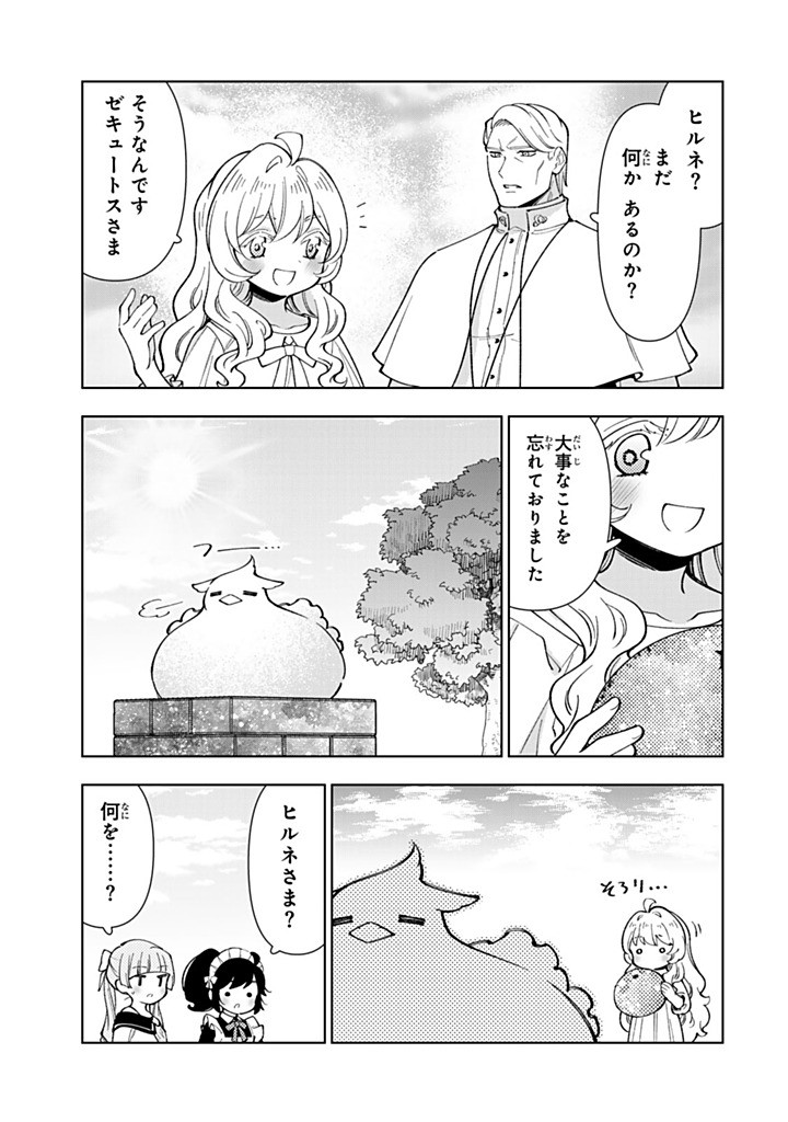 Tensei Daiseijo no Isekai Nonbiri Kikou - Chapter 56.2 - Page 7