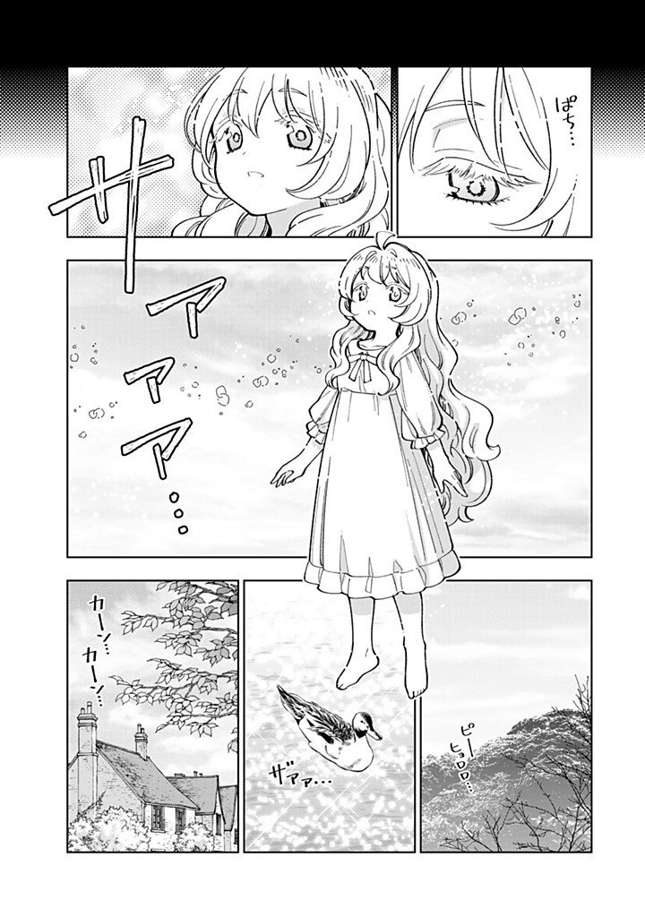Tensei Daiseijo no Isekai Nonbiri Kikou - Chapter 57.1 - Page 11