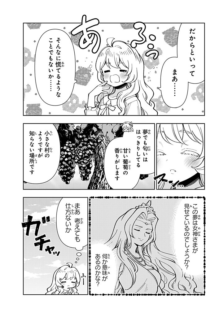 Tensei Daiseijo no Isekai Nonbiri Kikou - Chapter 57.1 - Page 13