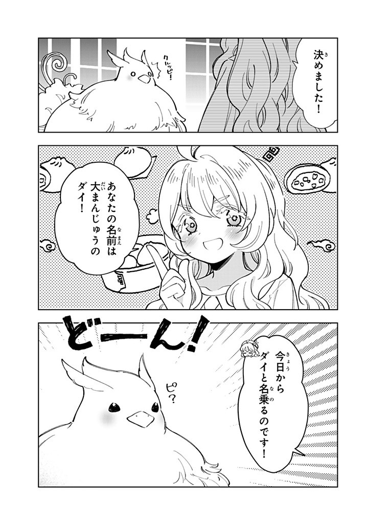 Tensei Daiseijo no Isekai Nonbiri Kikou - Chapter 57.1 - Page 3
