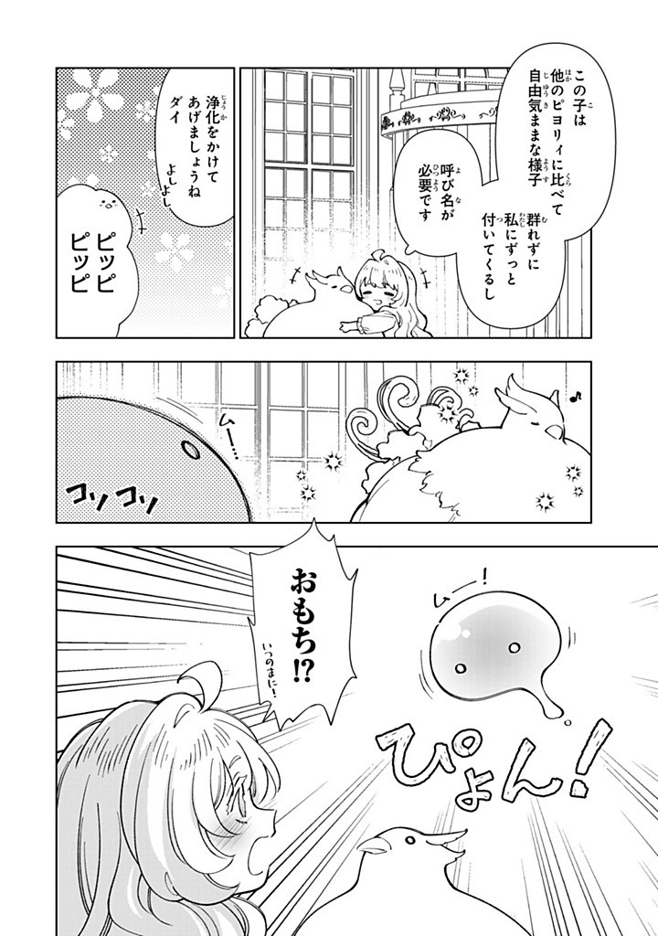 Tensei Daiseijo no Isekai Nonbiri Kikou - Chapter 57.1 - Page 4