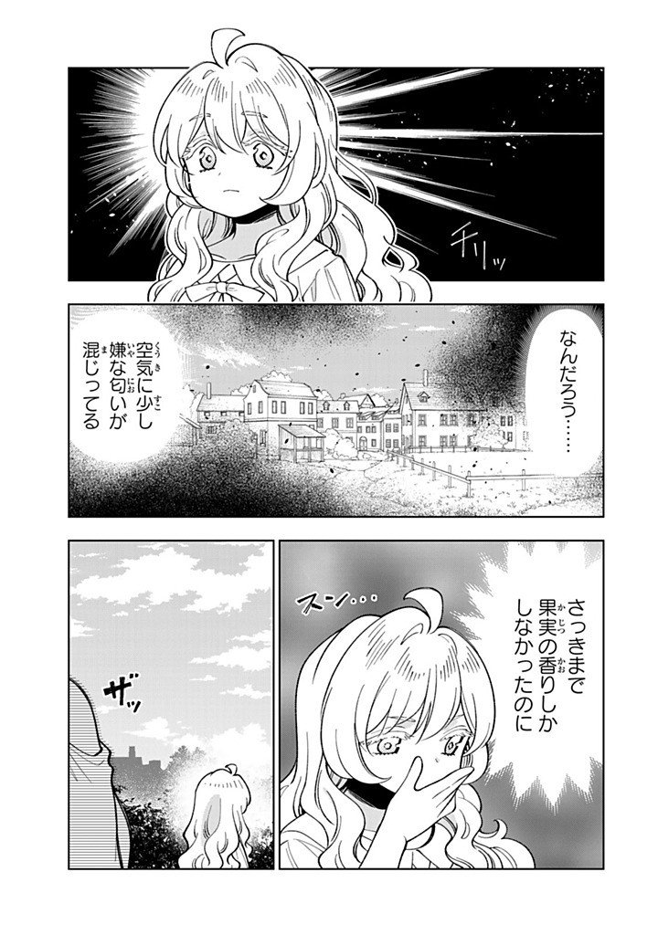 Tensei Daiseijo no Isekai Nonbiri Kikou - Chapter 57.2 - Page 10