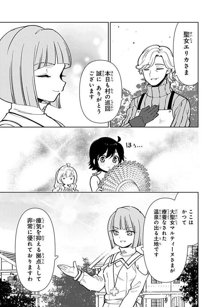 Tensei Daiseijo no Isekai Nonbiri Kikou - Chapter 57.2 - Page 12