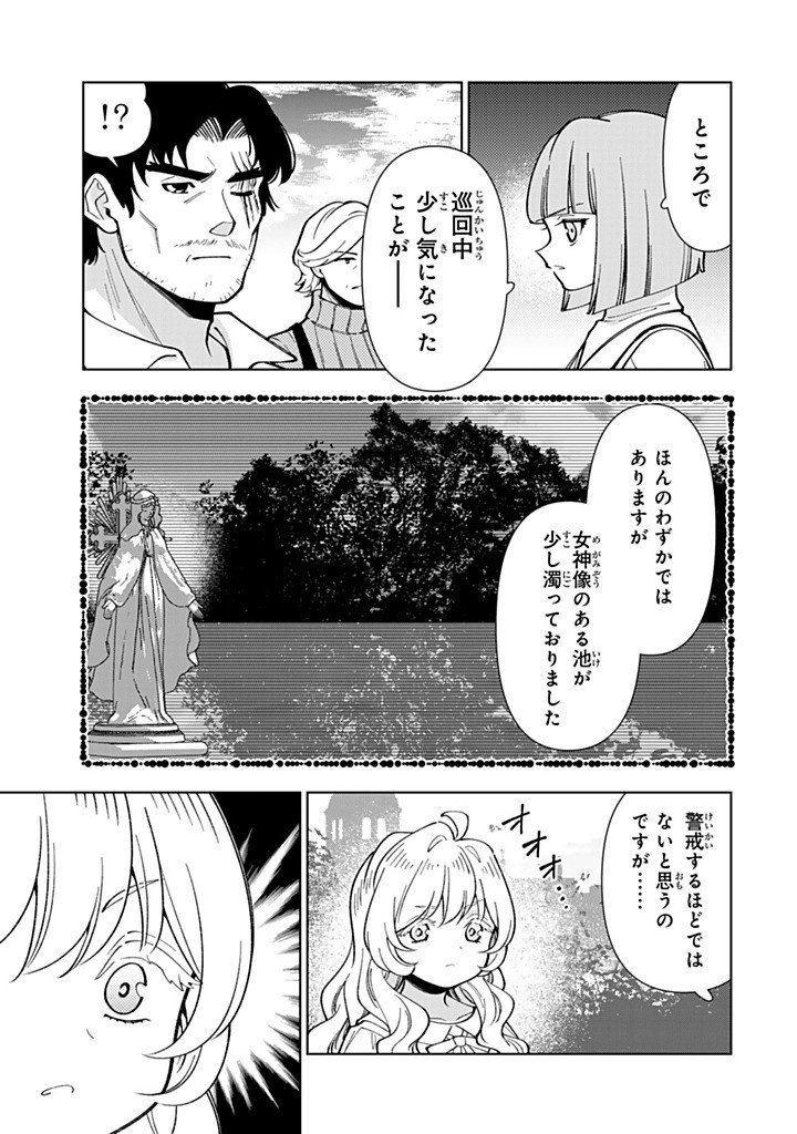 Tensei Daiseijo no Isekai Nonbiri Kikou - Chapter 57.2 - Page 14