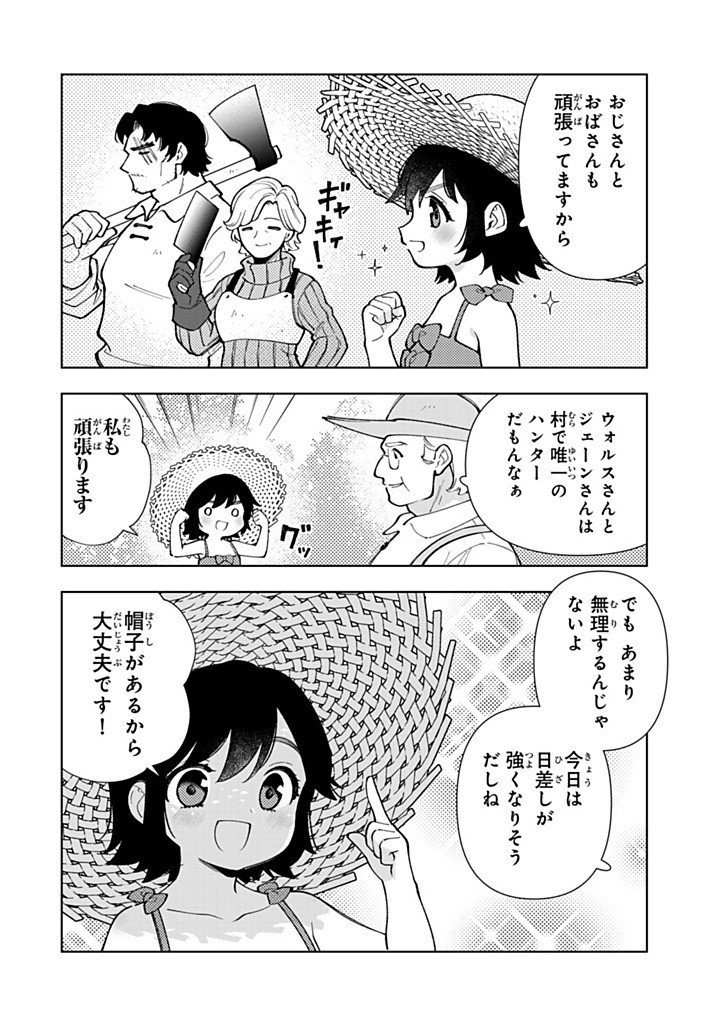 Tensei Daiseijo no Isekai Nonbiri Kikou - Chapter 57.2 - Page 3