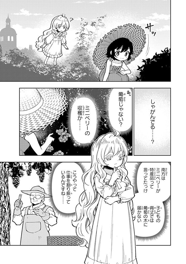 Tensei Daiseijo no Isekai Nonbiri Kikou - Chapter 57.2 - Page 4