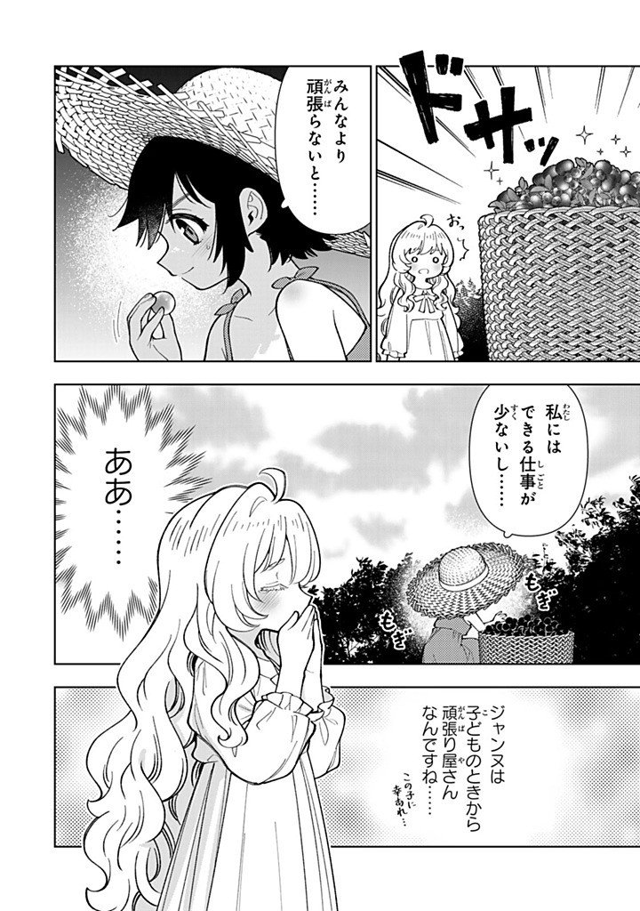 Tensei Daiseijo no Isekai Nonbiri Kikou - Chapter 57.2 - Page 5
