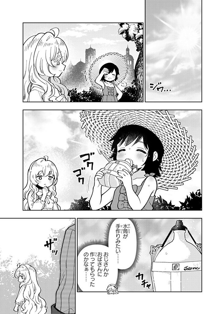 Tensei Daiseijo no Isekai Nonbiri Kikou - Chapter 57.2 - Page 6