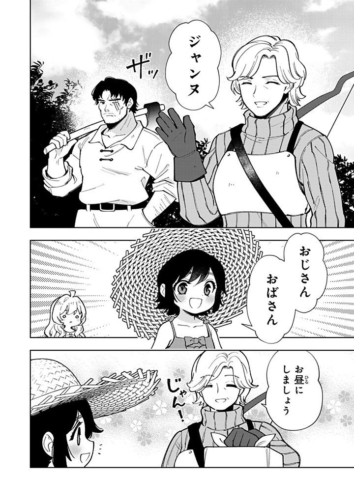 Tensei Daiseijo no Isekai Nonbiri Kikou - Chapter 57.2 - Page 7
