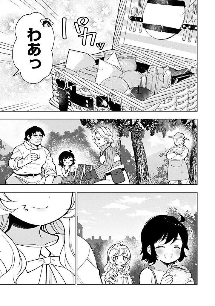 Tensei Daiseijo no Isekai Nonbiri Kikou - Chapter 57.2 - Page 8