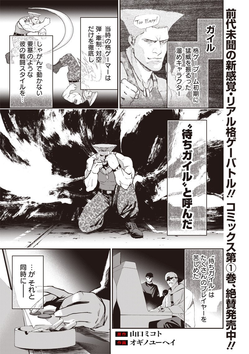 Tenseikaku Gamer Ouji demo Kateru Isekai Kouryaku - Chapter 20 - Page 1
