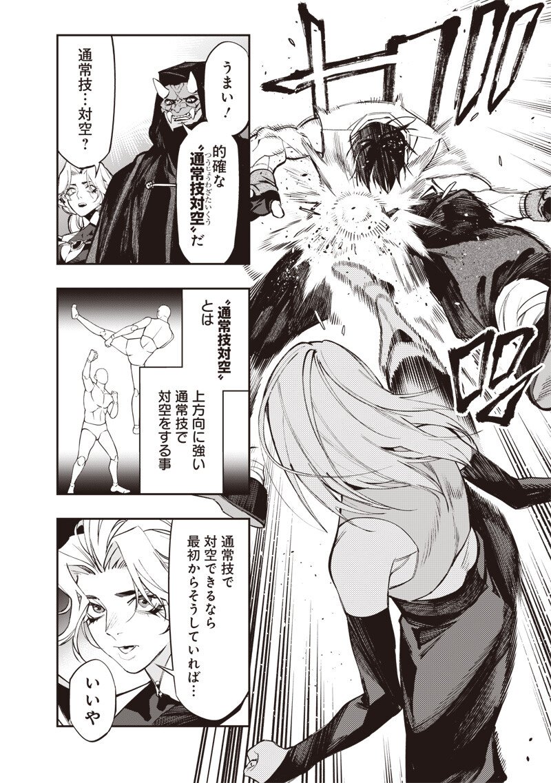 Tenseikaku Gamer Ouji demo Kateru Isekai Kouryaku - Chapter 20 - Page 10