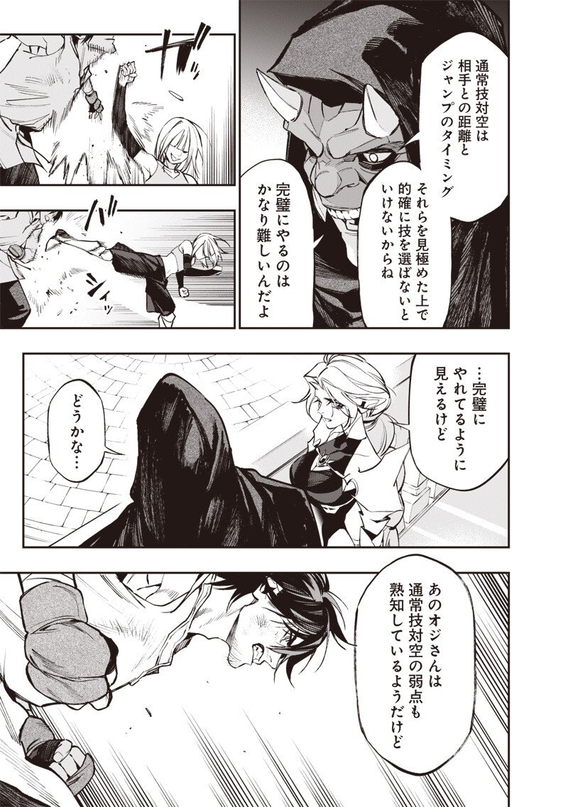 Tenseikaku Gamer Ouji demo Kateru Isekai Kouryaku - Chapter 20 - Page 11