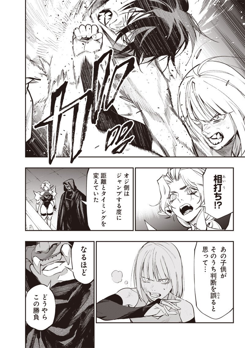 Tenseikaku Gamer Ouji demo Kateru Isekai Kouryaku - Chapter 20 - Page 12