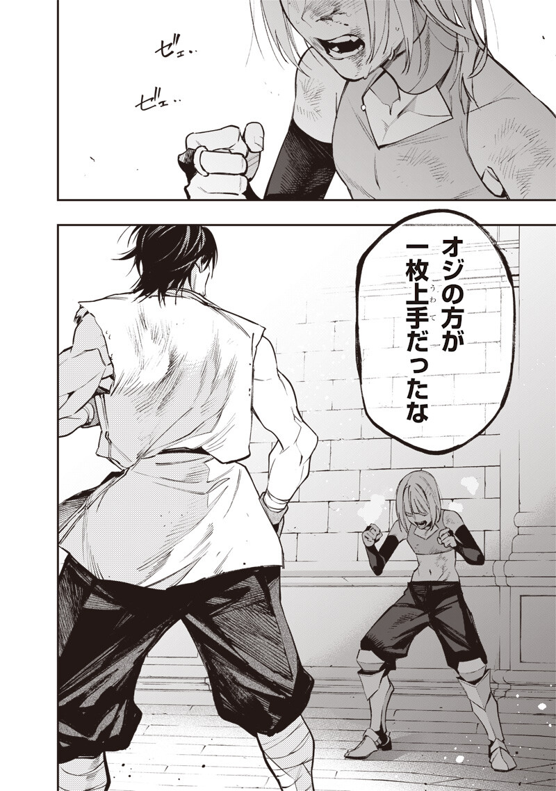 Tenseikaku Gamer Ouji demo Kateru Isekai Kouryaku - Chapter 20 - Page 14