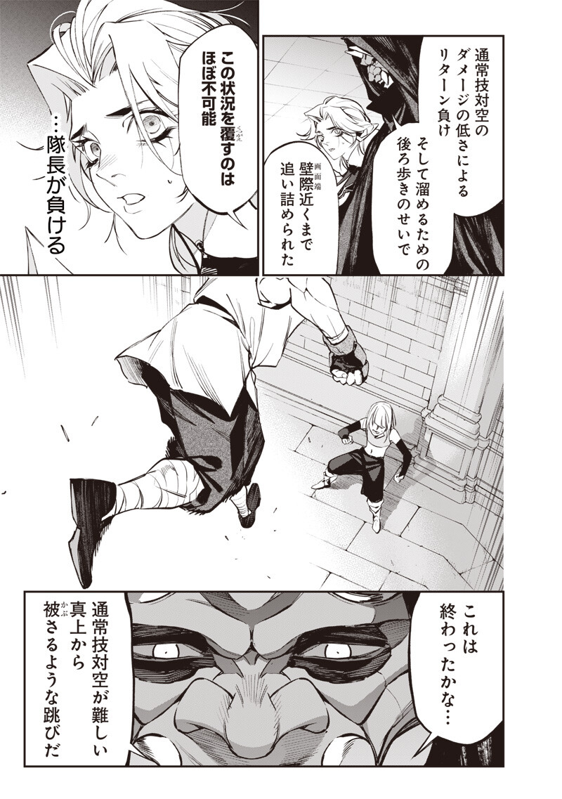 Tenseikaku Gamer Ouji demo Kateru Isekai Kouryaku - Chapter 20 - Page 15