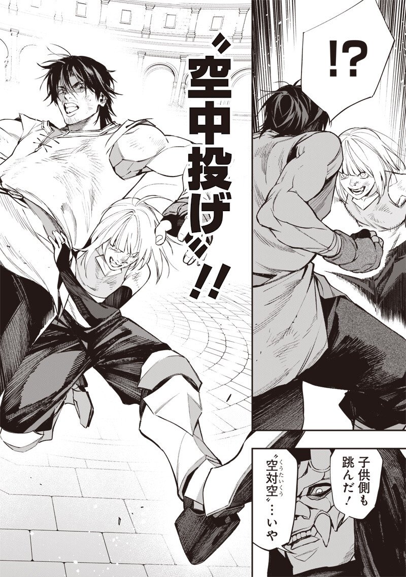 Tenseikaku Gamer Ouji demo Kateru Isekai Kouryaku - Chapter 20 - Page 16