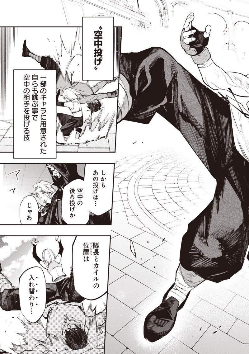 Tenseikaku Gamer Ouji demo Kateru Isekai Kouryaku - Chapter 20 - Page 17