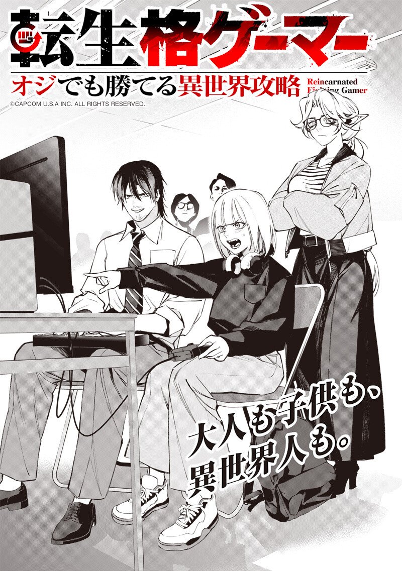 Tenseikaku Gamer Ouji demo Kateru Isekai Kouryaku - Chapter 20 - Page 3