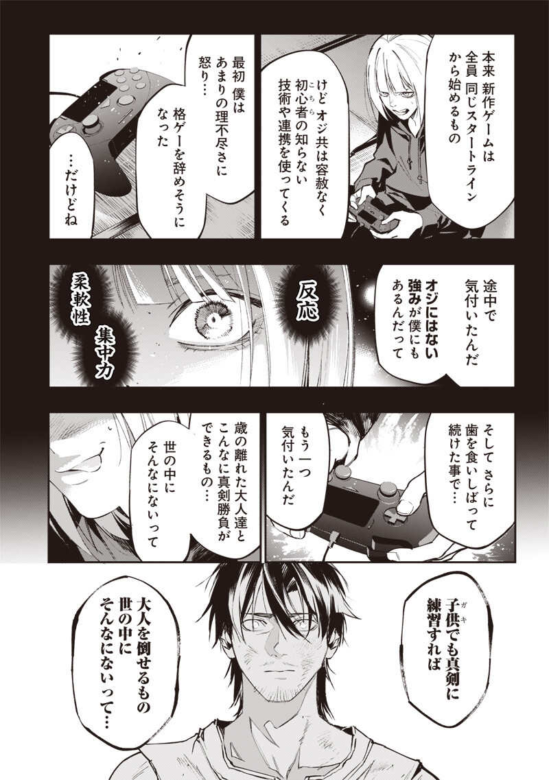 Tenseikaku Gamer Ouji demo Kateru Isekai Kouryaku - Chapter 20 - Page 5