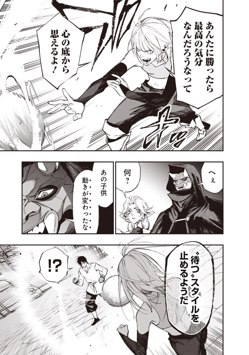 Tenseikaku Gamer Ouji demo Kateru Isekai Kouryaku - Chapter 20 - Page 7