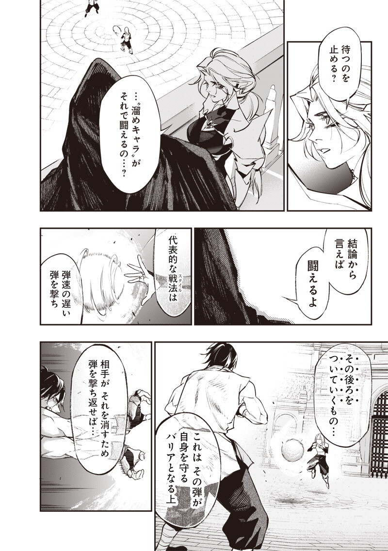 Tenseikaku Gamer Ouji demo Kateru Isekai Kouryaku - Chapter 20 - Page 8