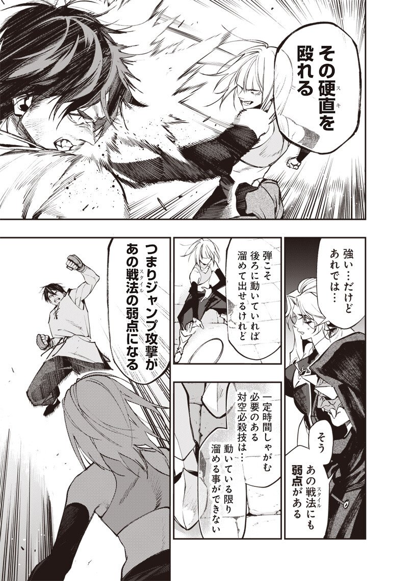 Tenseikaku Gamer Ouji demo Kateru Isekai Kouryaku - Chapter 20 - Page 9