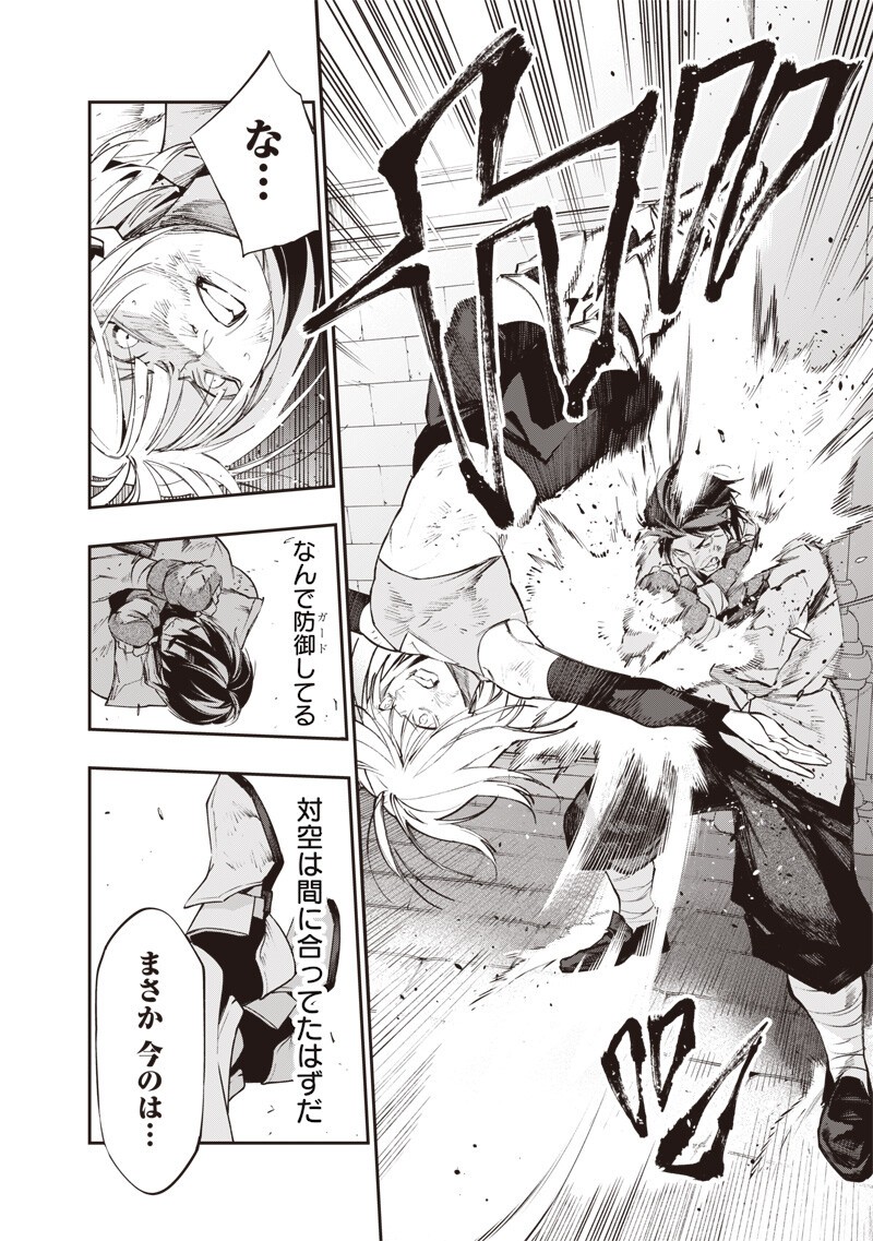 Tenseikaku Gamer Ouji demo Kateru Isekai Kouryaku - Chapter 21 - Page 10