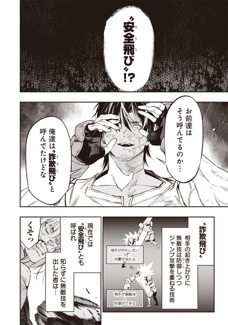 Tenseikaku Gamer Ouji demo Kateru Isekai Kouryaku - Chapter 21 - Page 11