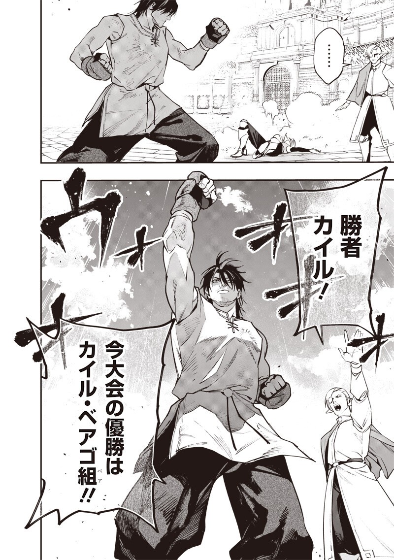 Tenseikaku Gamer Ouji demo Kateru Isekai Kouryaku - Chapter 21 - Page 14